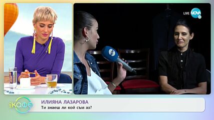 С покана за театър: пиеса "Одървеният" - „На кафе” (14.09.2022)