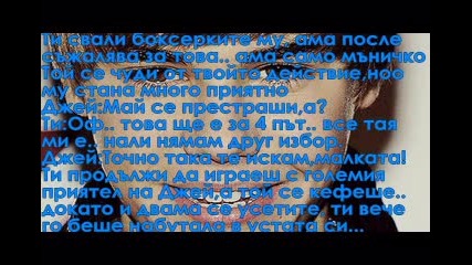 Джъстин,ти и щуротийте [5] 5 част The End..