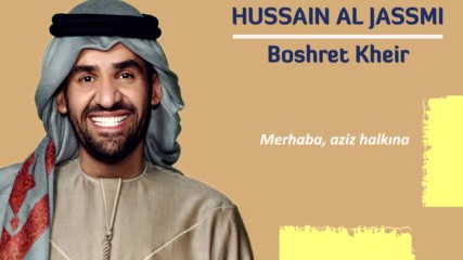 Hassain Al Jassmi Boshret Kheir Arabic Vocal Mix Summer Hit 2018 Hd