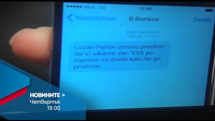 Новините на Нова – централна емисия на 14 януари