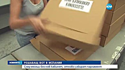 Испанците отново избират парламент