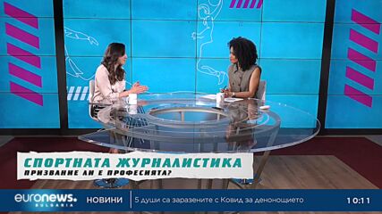 Станимира Атанасова: Няма грешни въпроси, трябва да се радваме на успехите и на другите