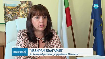Социалното министерство с нова инициатива за връщане на българи от чужбина