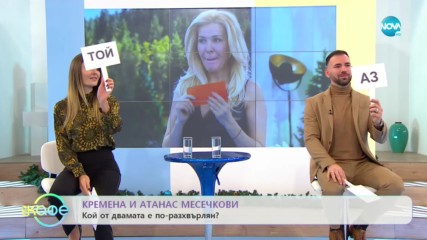 "На кафе" с Кремена и Атанас Месечкови (10.01.2020)