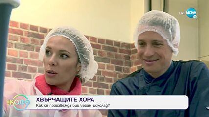 Хвърчащите хора - Албена и Илиян ни срещат с Красимир Бенямин и - „На кафе” (06.01.2023)