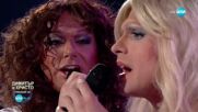 Димитър и Христо като ABBA - Mamma Mia | Като две капки вода