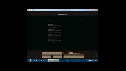 Моят 3-ти сървайвър в Minecraft 13-ти еп.