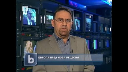 Европа заплашена от нова рецесия