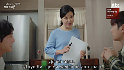 Welcome to Waikiki S02 E12 [част 1/2]