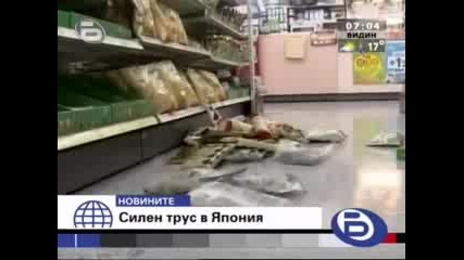 Силен трус в Япония