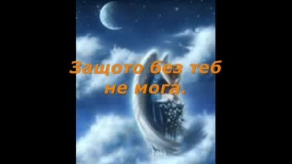 stay with me 