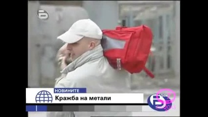 БТВ: Кражба На Метали От БДЖ