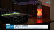 Новините на NOVA | Обедна емисия | 26 февруари 2026