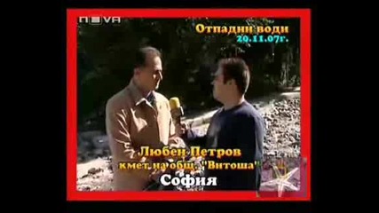 ! Ремонтират , , Еровете,  , - Господари На Ефира,  27.03.2009