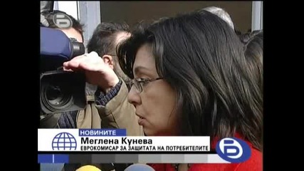 btv Вечерни Новини в 19:30 - 04.02.2008 [high Quality]