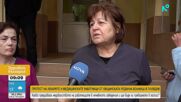 Лекари и медицински служители от родилен дом „Весела” в Пловдив излязоха на протест