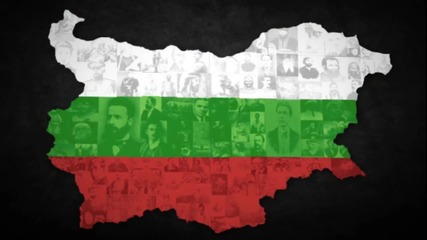 България - това си ти !!!