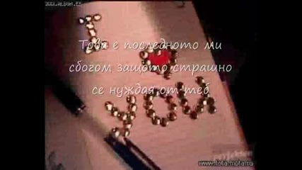 Da Buzz - Last Goodbye(превод)