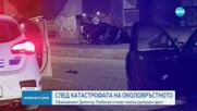 Гледат мярката на обвинения за катастрофата на Околовръстното в София