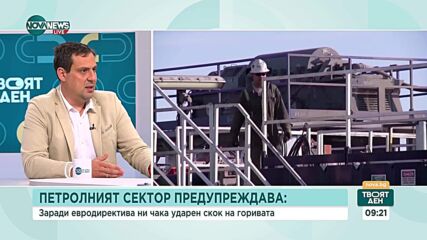 Петролният сектор предупреждава: Заради евродиректива ни чака скок на горивата
