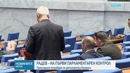 Румен Радев: Нужен е независим ВСС и нов главен прокурор за разплитане на случаите „Пепи Еврото” и „Нотариуса”