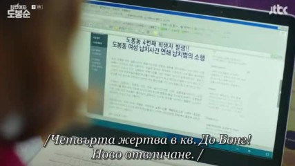 Strong Woman Do Bong Soon E08 1/2 (bg Sub)
