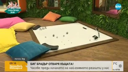 Big Brother отваря Къщата