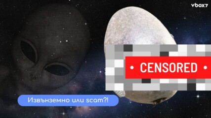 Снимаха извънземно от Космоса… scam или историческо откритие?!👽💥