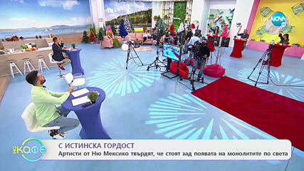 Музиканти от целия свят записват обща песен - „На кафе” (07.12.2020)