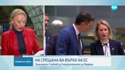 Главчев: Зеленски прояви пълно разбиране и ще подпишем, когато България е готова