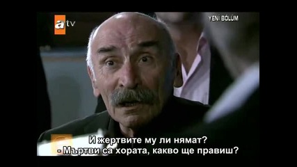Езел - еп.32/2 част (bg Subs)