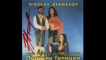Николай Атанасов - Что - то грустно