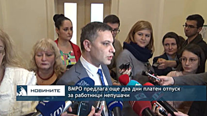 ВМРО предлага още два дни платен отпуск за работници непушачи