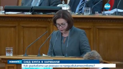 Реакциите на властта след размириците в Харманли