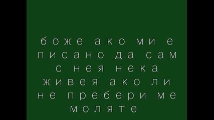 Paola Foka - Gine Mazi Mou Ena (остани със Мен) (2)