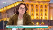 Румяна Коларова: Това, че се появи нова партия е нормален процес