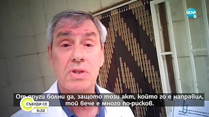 „Темата на NOVA" в аванс: Как психично болен, убил майка си, се оказва излекуван по документи