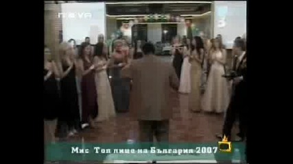 Господари На Ефира - Бисерите На Пищова Му