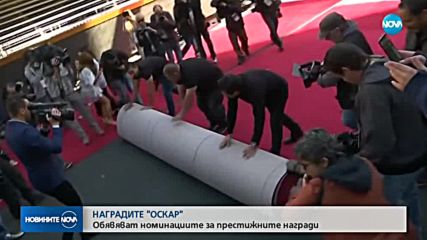 Светът на киното в очакване: Обявяват номинациите за „Оскар”