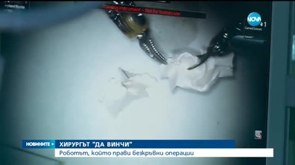 Новините на Нова (19.03.2016 - централна)