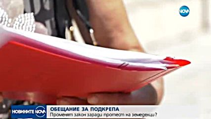 Омбудсманът иска законодателни промени за наемането на земеделски земи