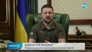 Киев: Върнахме си контрола над няколко населени от руски войски места