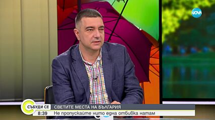 Иван Михалев: В България има голяма нисша за поклоннически туризъм