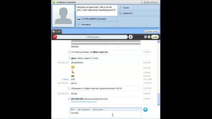 Нови емотинки на Skype 