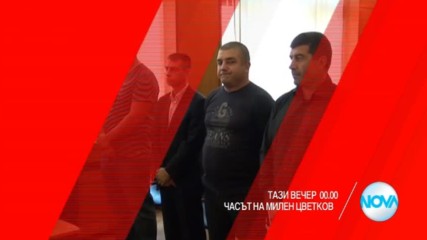В "Часът на Милен Цветков" на 5 април очаквайте