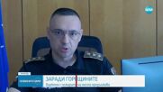 Заради горещините борбата с пожарите на места продължава