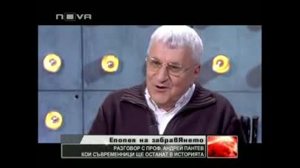 Андрей Пантев в Директно част1, Нова Тв 12 - 03 - 2011 