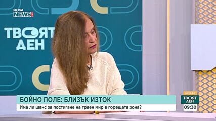Доц. Мира Майер: България трябваше по-рано да обясни позицията си към Иран