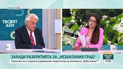 Бойко Рашков: Управляващата коалиция ГЕРБ, ДПС, ИТН и БСП провали 11 заседания за изслушване на Деньо Денев за "незаконния град"