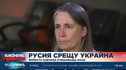 Войната между Русия и Украйна влиза в решаваща фаза